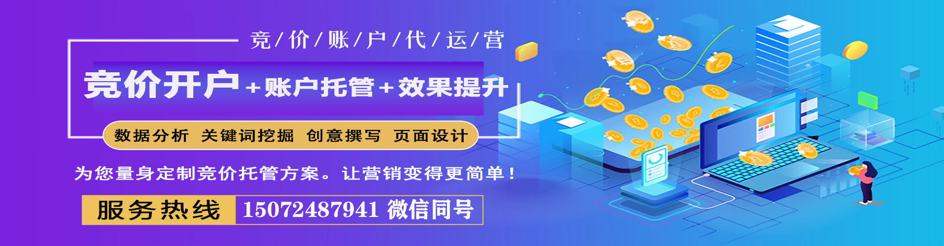 西固sem投放